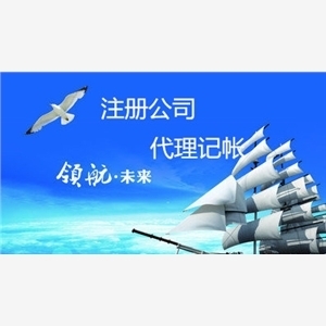 會(huì)計(jì)外包鉅惠來襲，助力企業(yè)降本增效