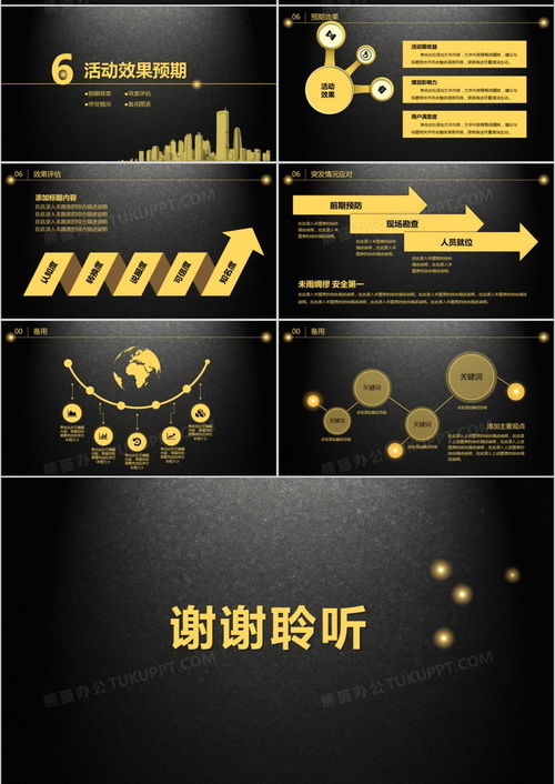 高效公關活動策劃 從方案構思到PPT呈現，一站式資源指南